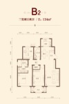 洋房134平米B2户型