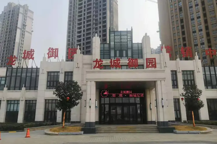 商丘二手房 商丘小区二手房 永城小区二手房 永城市小区二手房 龙城