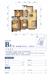 乐荟城·海云墅3室2厅1厨2卫建面100.23㎡