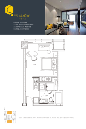 金奥缤润汇平层1室1厅1厨1卫建面48.07㎡