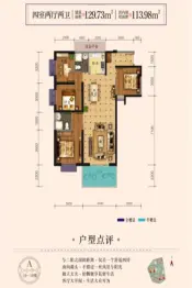 大理泰玺茗苑4室2厅1厨2卫建面129.73㎡