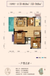 大理泰玺茗苑3室2厅1厨1卫建面89.10㎡