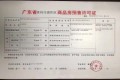 长通·熙园证照