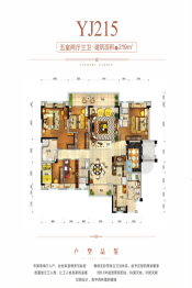 碧桂园天悦府5室2厅1厨3卫建面219.00㎡