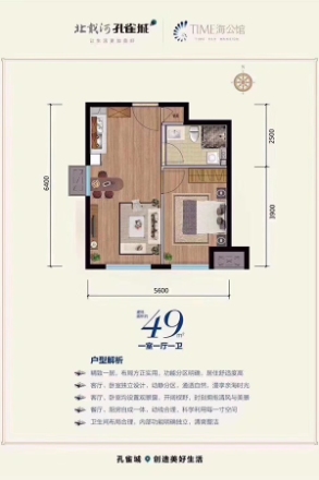 孔雀城森屿海户型图
