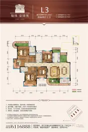 翰林·豪锦苑4室2厅1厨3卫建面167.00㎡