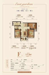 紫金御景·紫园3室2厅1厨1卫建面117.30㎡