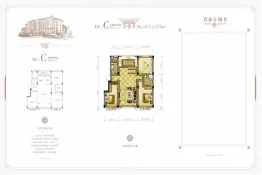 紫云沁园春3室2厅1厨2卫建面110.00㎡