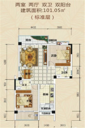 830大院2室2厅1厨2卫建面101.05㎡