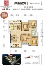 长旭·龙熙台4室2厅1厨2卫建面124.60㎡