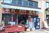 周边便利店