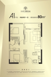 汇邦·名都花园2室2厅1厨1卫建面80.00㎡