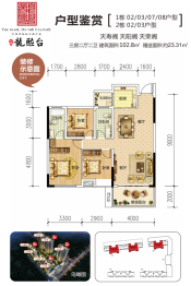 长旭·龙熙台3室2厅1厨2卫建面102.80㎡