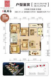 长旭·龙熙台4室2厅1厨2卫建面126.80㎡