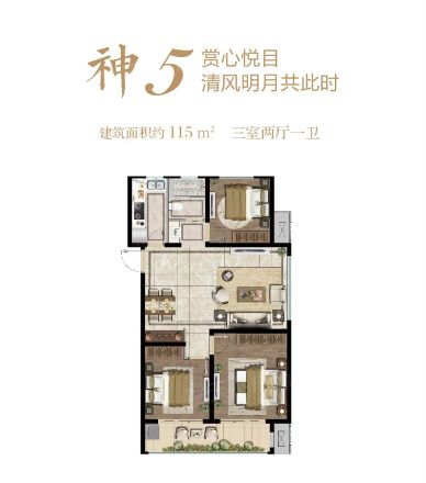 绿城德达·玉园