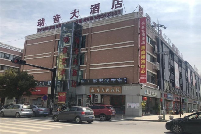吴江华东商业城