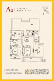 中梁·葛天府3室2厅1厨2卫建面98.00㎡