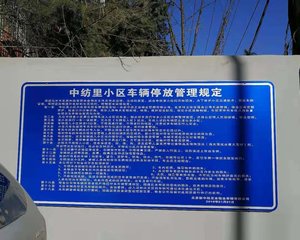 中纺东里1室1厅南