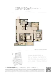 锦绣东方·国风小镇3室2厅1厨1卫建面89.00㎡