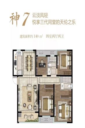 绿城德达·玉园