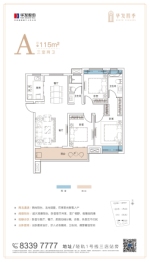 华发四季3室2厅1厨2卫建面115.00㎡