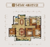 吾悦和府D户型4房2厅2卫建面约141㎡