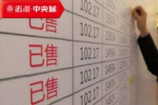 项目三期11#开盘现场