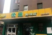 周边配套-便利店