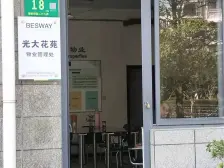 光大花园 3室2厅 南