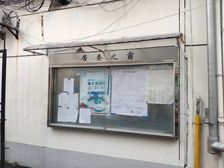 洛东苑3室2厅南北