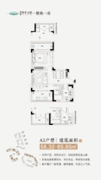 神农架·四季小镇1室2厅1厨1卫建面58.32㎡