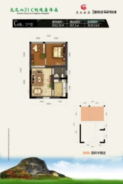 尧龙云海生态度假区1室1厅1厨1卫建面32.33㎡