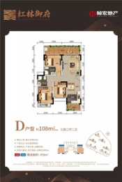 红林御府3室2厅1厨2卫建面108.00㎡