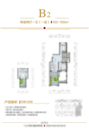 白鹭岛2室2厅1厨1卫建面103.00㎡