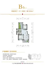 白鹭岛2室2厅1厨1卫建面99.00㎡