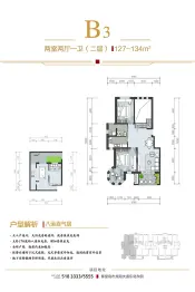 白鹭岛2室2厅1厨1卫建面127.0㎡