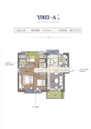 碧桂园天澜3室2厅1厨2卫建面128.00㎡