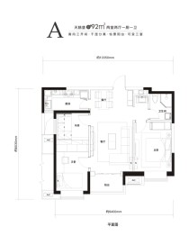 紫薇·万科大都会2室2厅1厨1卫建面92.00㎡