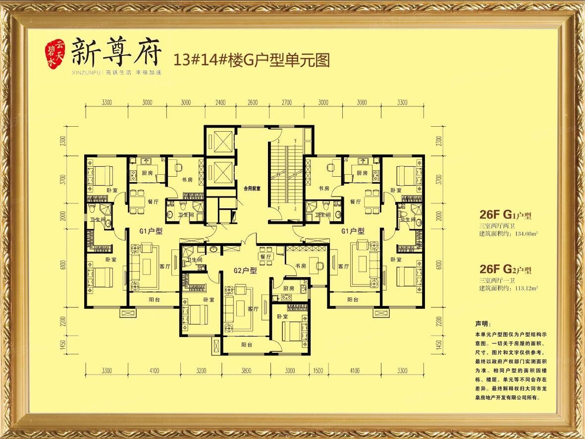 碧水云天新尊府户型