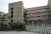 福建师范大学第二附属小学