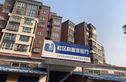 青春路六院实景图