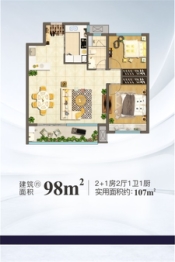 绿地国际金融城2室2厅1厨1卫建面98.00㎡