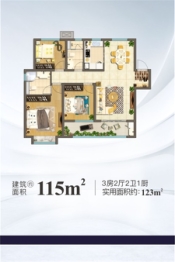 绿地国际金融城3室2厅1厨2卫建面115.00㎡