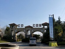 红豆美墅公园里260平五房毛坯别墅,东边户带大院子