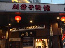 精品四房.小区人车分流......