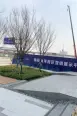 项目之在建工地