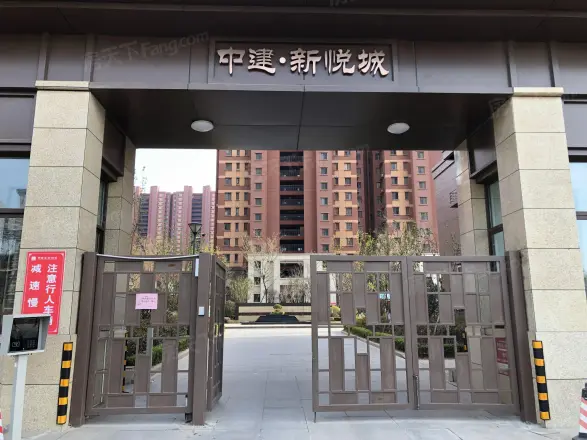 中建新悦城实景图