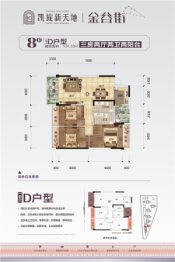 凯旋·新天地3室2厅1厨2卫建面104.33㎡