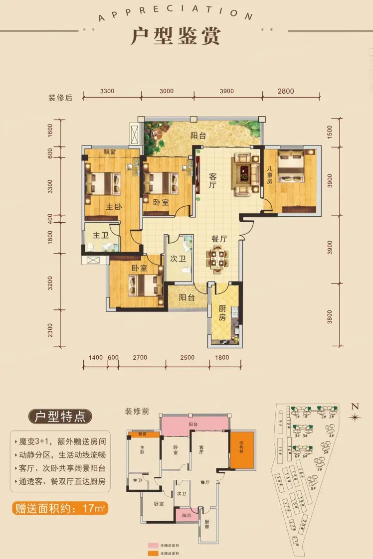 远锋林湖一号 约90-140㎡N+1户型 交1万送10万家装