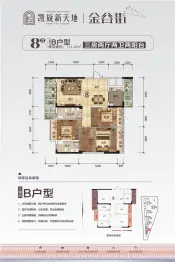 凯旋·新天地3室2厅1厨2卫建面114.92㎡